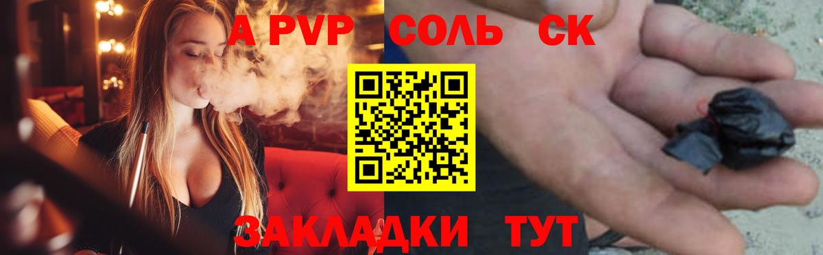 Альфа ПВП  Alpha-PVP Соль  Вход с VPN  APVP VHQ  Ессентуки  APVP кристаллы 