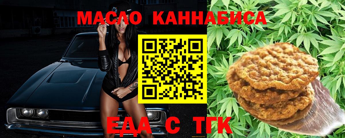Еда ТГК марихуана Ессентуки