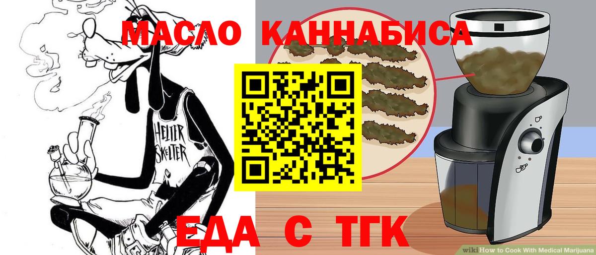 Ессентуки  Печенье с ТГК марихуана  Вход с VPN 