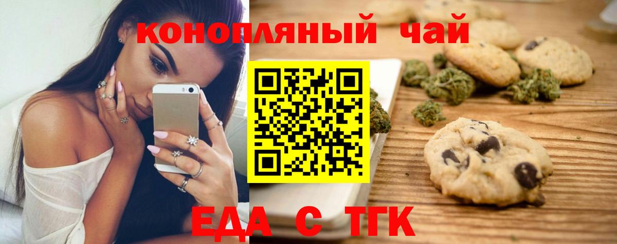 Canna-Cookies конопля  Ессентуки 