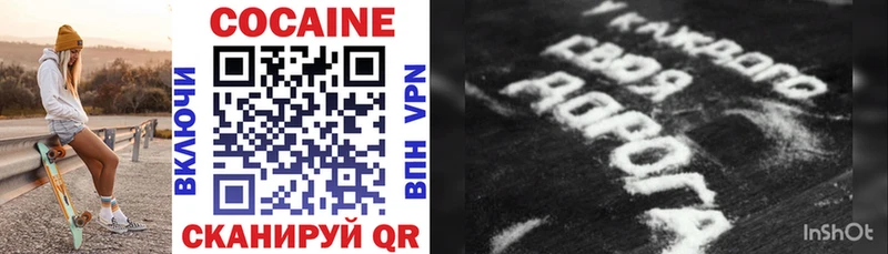 Cocaine 97%  наркошоп  hydra маркетплейс  Ессентуки 
