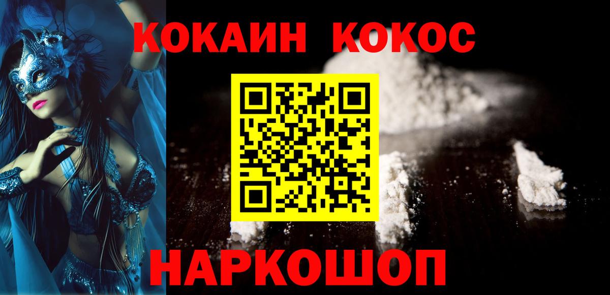 COCAIN Боливия  Кокаин  Ессентуки  Вход с VPN 