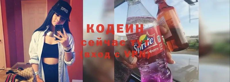 Кодеиновый сироп Lean Purple Drank  блэк спрут зеркало  Ессентуки 