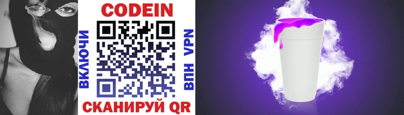 hydra зеркало  Ессентуки  Кодеиновый сироп Lean напиток Lean (лин) 