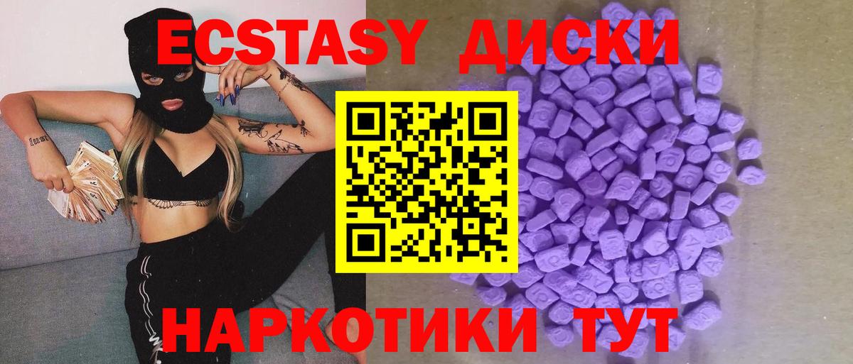 Ecstasy Дубай Ессентуки