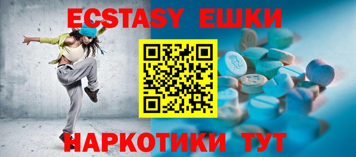 Ессентуки  Экстази mix  это как зайти  Вход с VPN  сколько стоит 