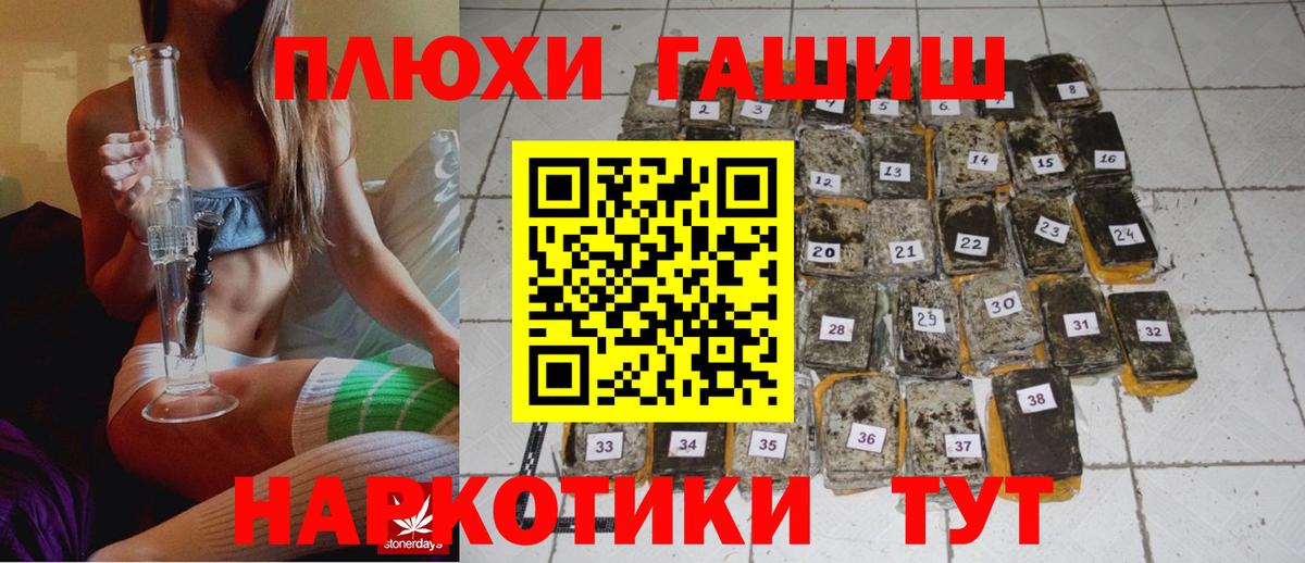 Ессентуки  ГАШ Ice-O-Lator  Гашиш гашик  Вход с VPN 