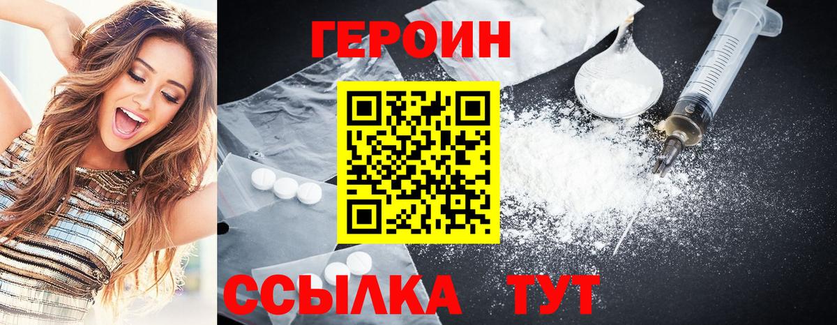 Героин  Ессентуки  ГЕРОИН VHQ 