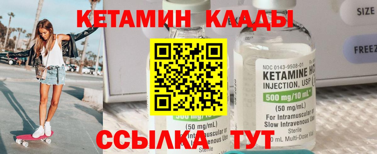 Кетамин ketamine  Вход с VPN  Ессентуки  КЕТАМИН ketamine 