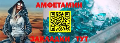 амфетамин Бийск