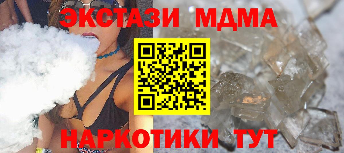 MDMA crystal Ессентуки