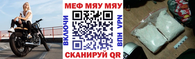 Меф 4 MMC  МЕГА зеркало  Ессентуки 