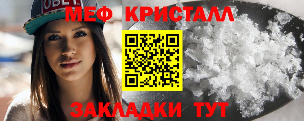 МЕФ  Ессентуки