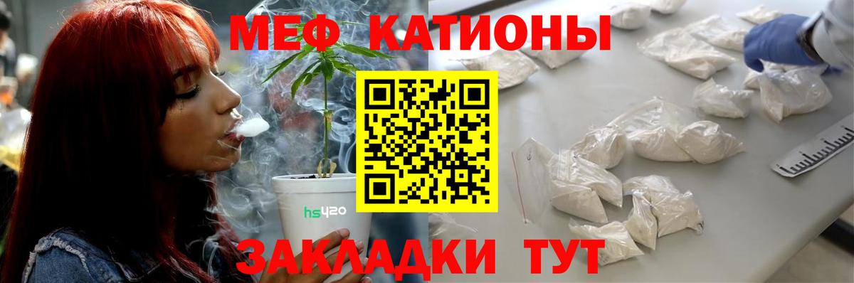 МЕФ mephedrone  купить закладку  Вход с VPN  Ессентуки  МЯУ-МЯУ mephedrone  МЯУ-МЯУ 