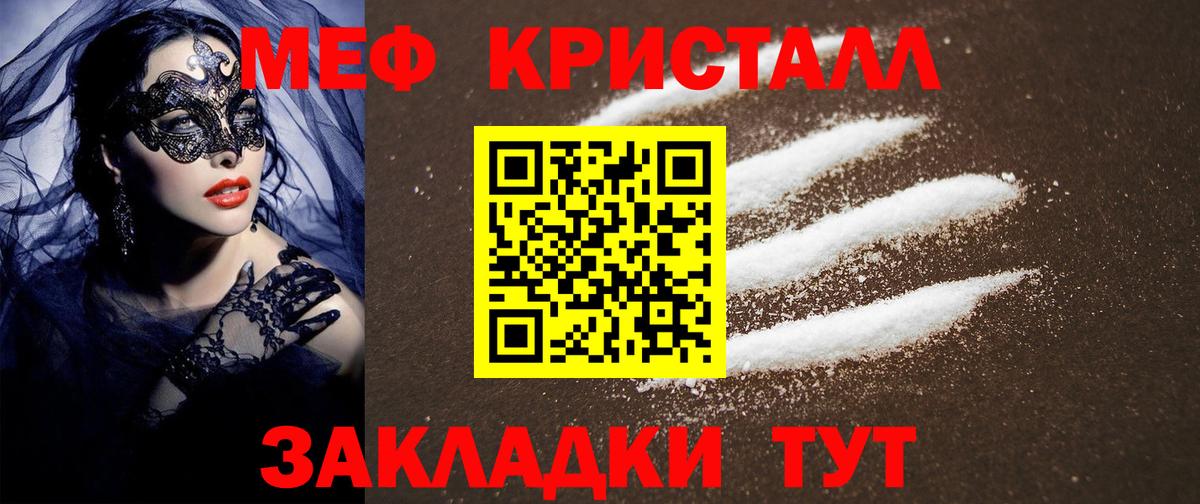 Меф мяу мяу мука Ессентуки