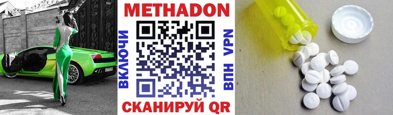 МЕТАДОН VHQ продажа наркотиков гидра маркетплейс Ессентуки