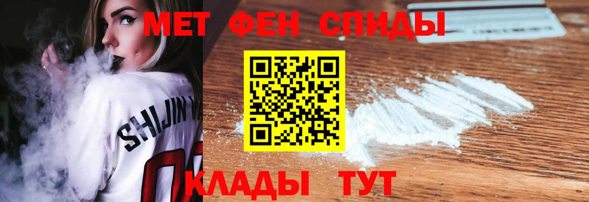 МЕТАМФЕТАМИН витя Ессентуки
