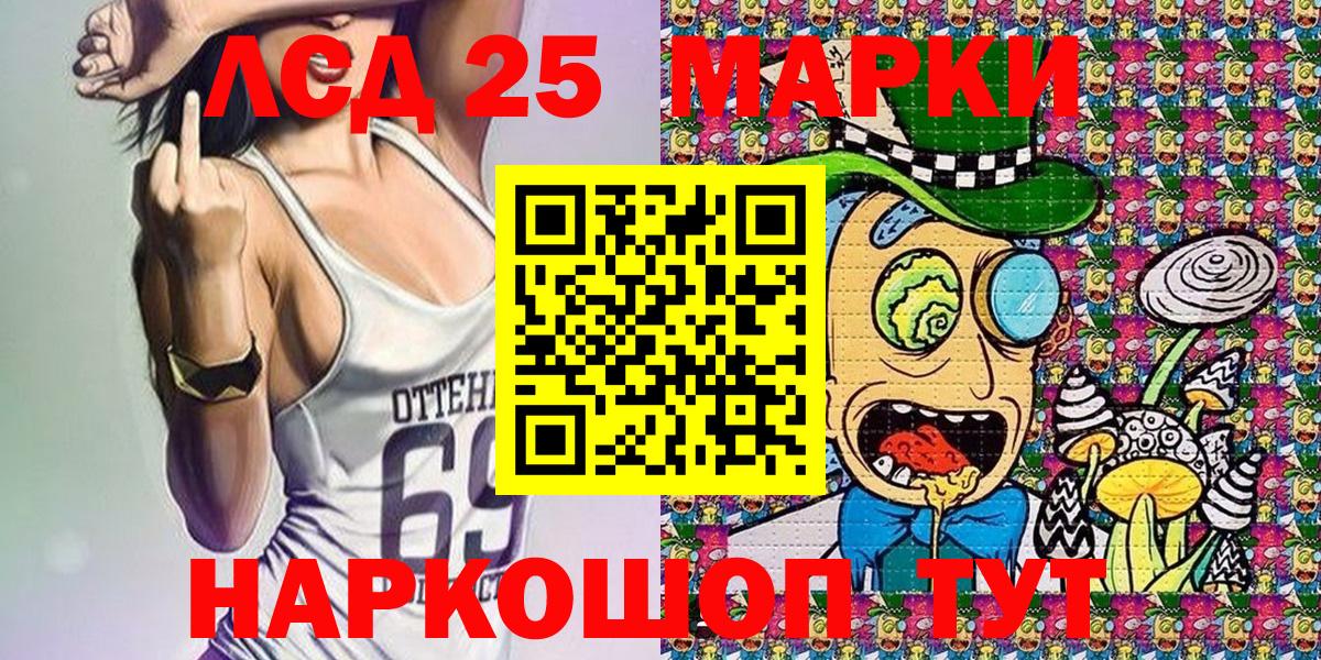 Наркотические марки 1,8мг Ессентуки