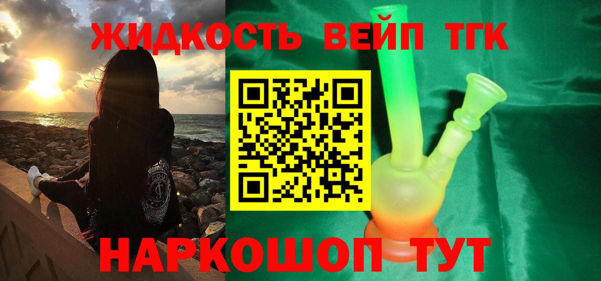 ТГК вейп  Ессентуки  ТГК Wax 