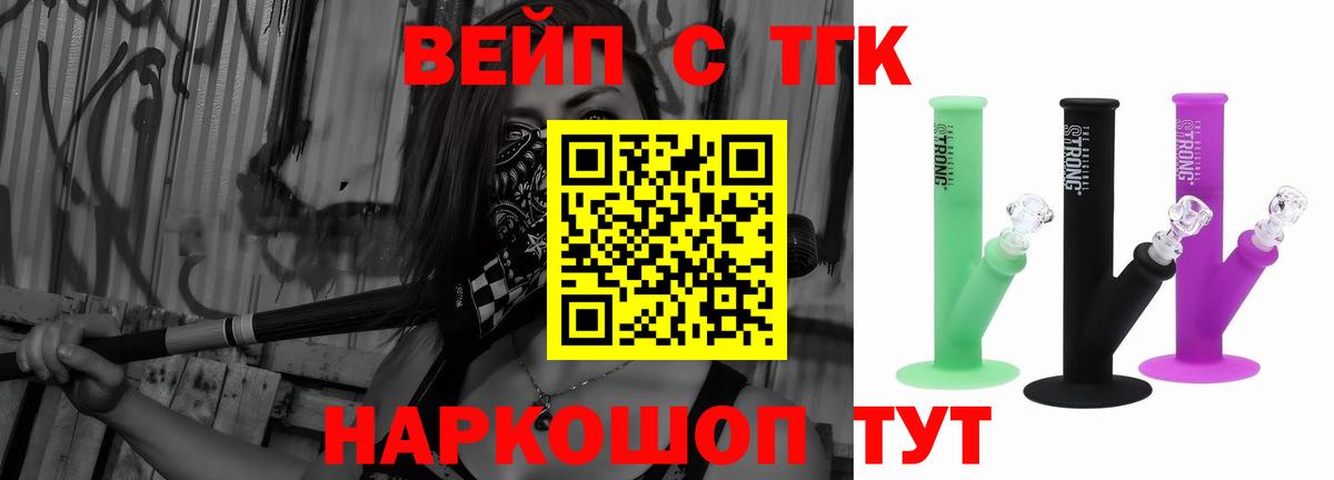 ТГК Wax  ТГК гашишное масло  Вход с VPN  Ессентуки 